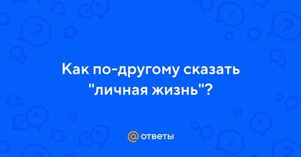 Подчеркивание положительных аспектов