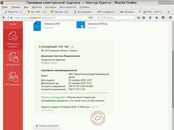 Практическое применение запрета на копирование ЭЦП