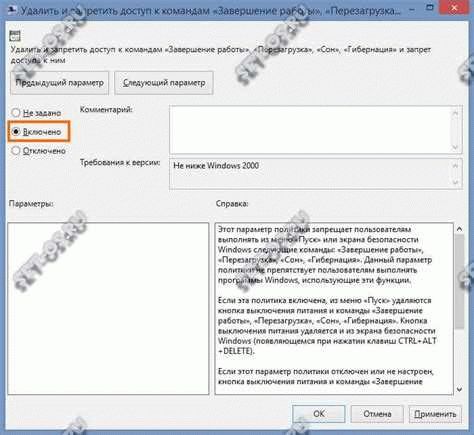 3. Использование Local Group Policy Editor: