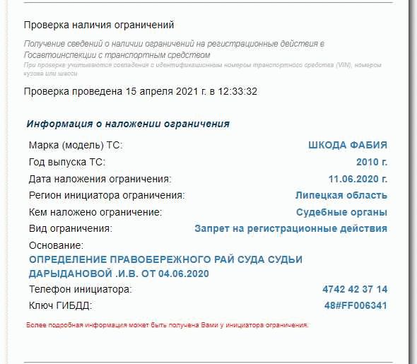 Нарушение правил дорожного движения при эксплуатации автомобиля