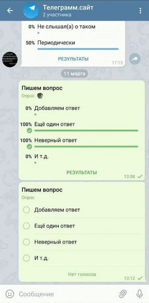 Второй метод обхода запрета скриншотов в Telegram - использование физических камер