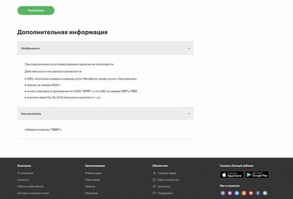 Причины ограничения возможности определить номер Мегафон