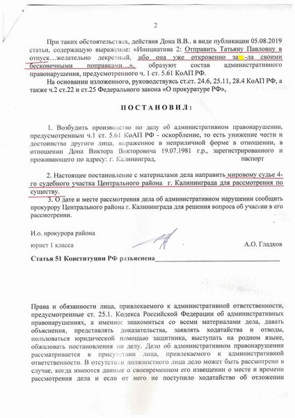 Запрещенные действия в административном праве