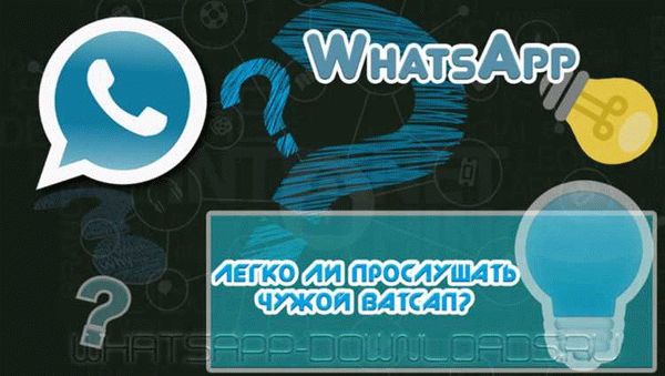 Возможные последствия запрета для пользователей WhatsApp и Telegram