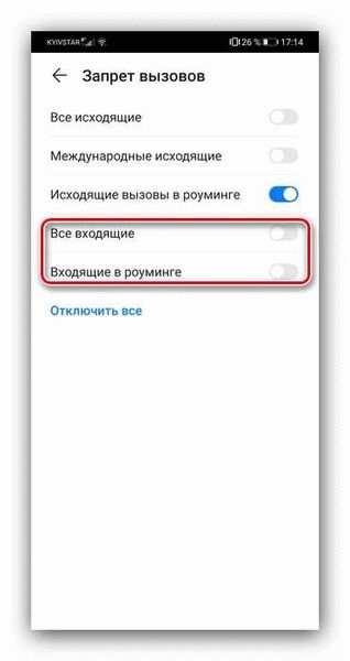 Негативное впечатление от компании