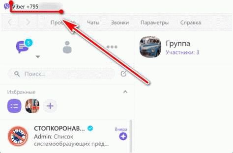 Как отключить звонки в Viber на Windows Phone