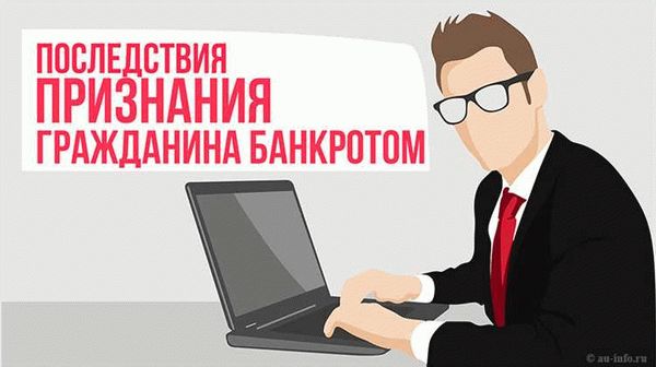 Что запрещено делать после случая банкротства?