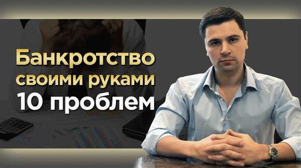 Запреты после банкротства физического лица