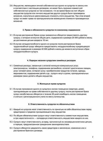 Актуальные акции и скидки на заверку брачных договоров