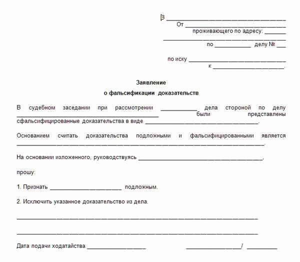 Ключевые моменты при составлении заявления