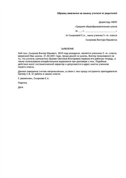 Как правильно составить заявление в полицию о мошенничестве