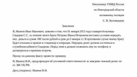 Судебная практика по делам о вымогательстве