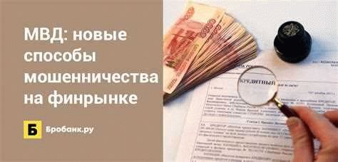 Как сохранить себя от мошенников, представляющихся сотрудниками МВД